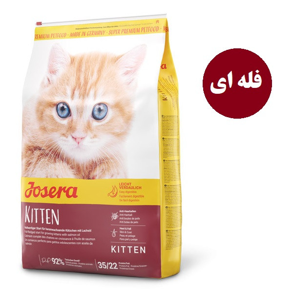 غذای خشک بچه گربه کیتن جوسرا سوپر پرمیوم (فله ای)