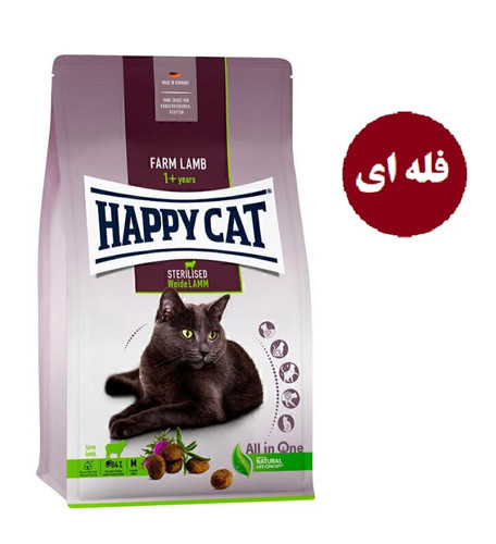 غذای خشک سوپر پرمیوم گربه عقیم شده هپی کت با طعم گوشت بره (فله ای)